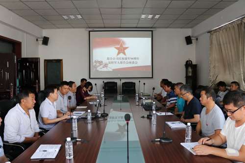 澄合分公司召開慶?！敖ㄜ?0周年”復(fù)轉(zhuǎn)軍人報(bào)告會(huì)座談會(huì)