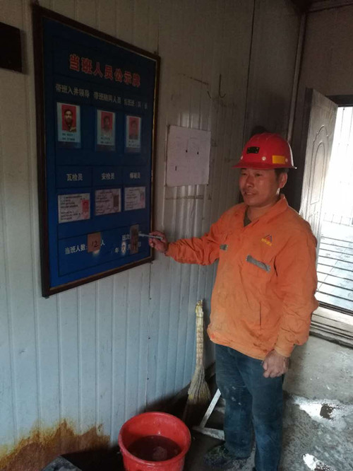 趙二平，一個(gè)平凡的井口調(diào)度員