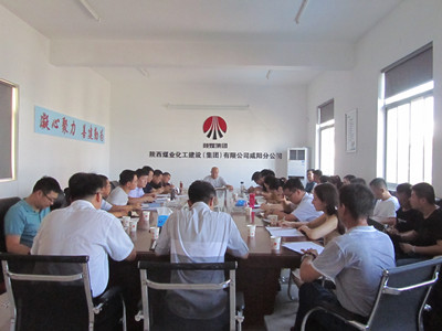 咸陽(yáng)分公司開(kāi)展習(xí)近平總書(shū)記“7.26”重要講話專題學(xué)習(xí)會(huì)