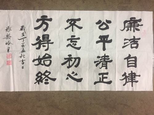 韓城分公司開展廉潔文化作品征集營(yíng)造廉潔文化氛圍