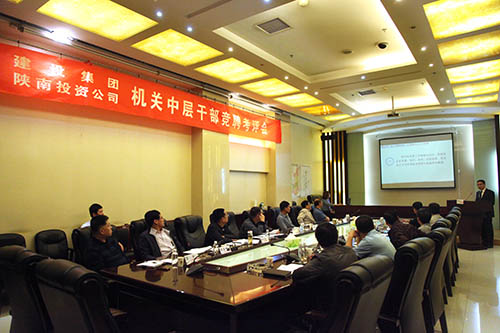 33名干部競(jìng)聘，上崗24人