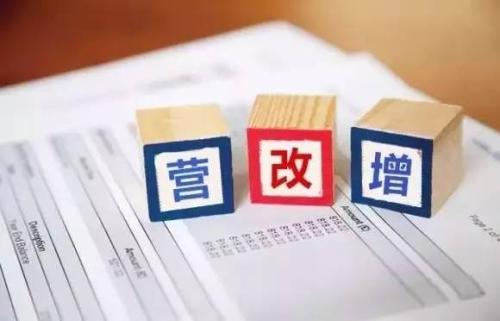 “營改增”后簽合同不能漏掉的四個細(xì)節(jié)，別讓小疏忽吃掉你的利潤！