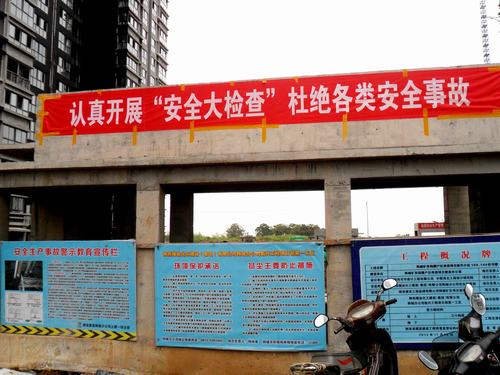 安全職責(zé)，你做了哪些？