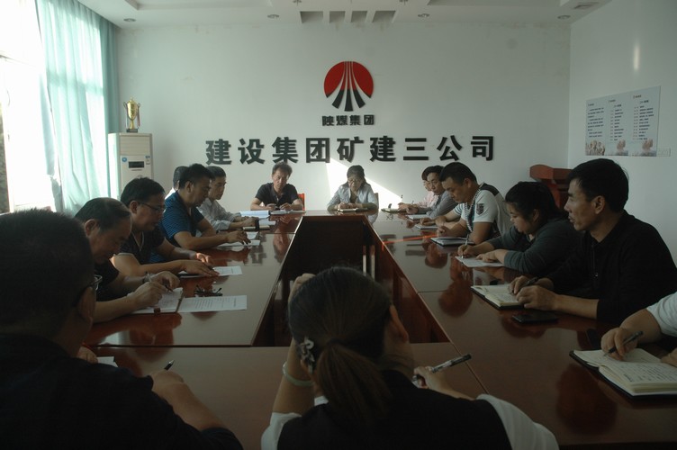 礦建三公司五條措施?！傲?jié)”