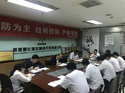 物資公司開展“雙學(xué)、一承諾、一督查”活動