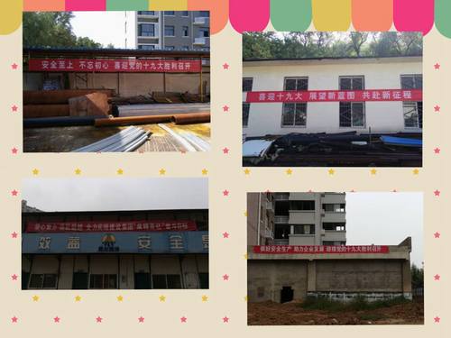 喜迎黨的十九大，他們積極在行動(dòng)