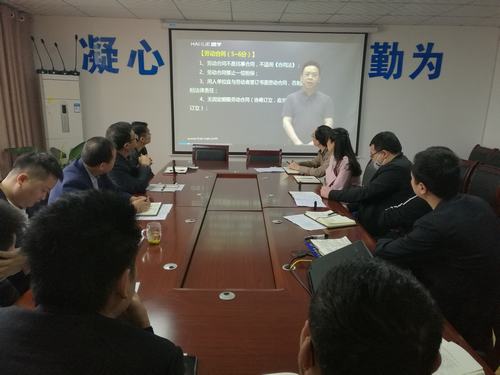 渭南分公司組織開展合同法相關(guān)法律法規(guī)知識培訓(xùn)