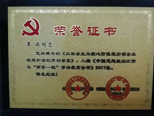 韓城分公司政研論文出新成果啦！