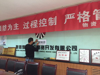 物資公司更新企業(yè)文化標(biāo)識(shí)，為“雙特百億”助力添彩