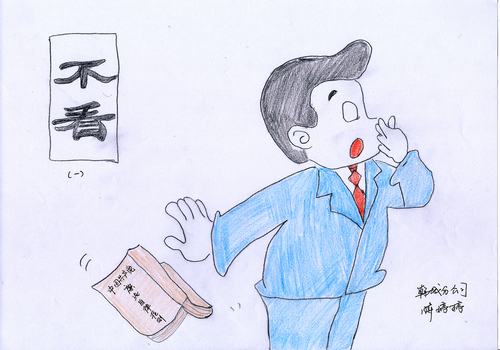 小漫畫(huà)闡述大廉潔