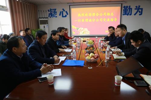 強(qiáng)化業(yè)務(wù)對接   增進(jìn)溝通交流