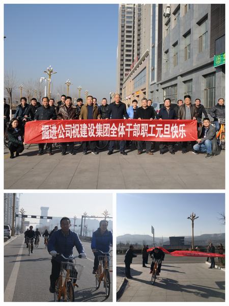 掘進(jìn)公司舉辦“我運(yùn)動(dòng) 我健康 我快樂(lè)”文體活動(dòng)喜迎元旦