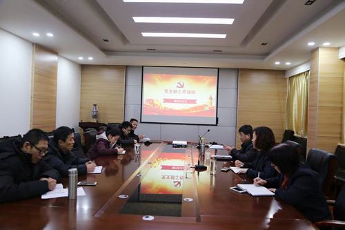 銅川分公司開展支部培訓(xùn) 提升黨建工作水平