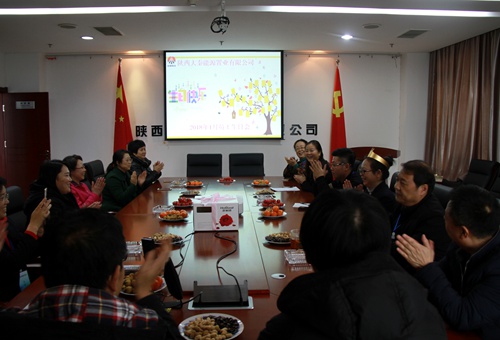 大秦置業(yè)公司員工生日會(huì)開始啦！