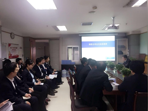 物資公司舉辦公文寫(xiě)作知識(shí)講座