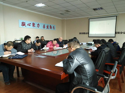 咸陽分公司開展陜煤2018年“兩會”精神專題學(xué)習(xí)會