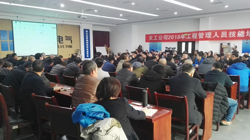 天工公司抓住時(shí)機(jī)搞培訓(xùn)，為工程管理人員送上一頓豐盛的“知識(shí)大餐”