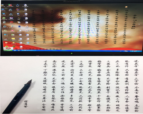 念好“三字經(jīng)”，譜寫物資公司安全生產(chǎn)進(jìn)行曲