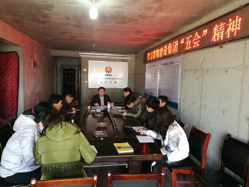 韓城分公司“事不過(guò)夜”傳達(dá)建設(shè)集團(tuán)“五會(huì)”精神，真給力！