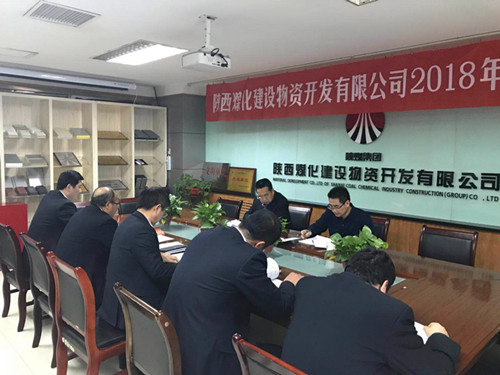 建設(shè)集團(tuán)總會計(jì)師、財(cái)務(wù)總監(jiān)贠公法蒞臨物資公司召開2017年度領(lǐng)導(dǎo)班子民主生活會