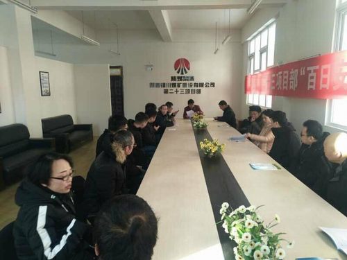 銅煤公司第二十三項目部多措并舉維護(hù)年末穩(wěn)定形勢