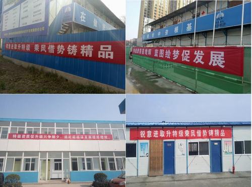 特級(jí)資質(zhì)喜增輝 澄合聚力來(lái)助威