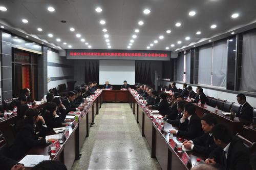 韓城分公司認真學習傳達建設集團黨風廉政暨紀檢監(jiān)察工作會精神