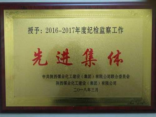 澄合分公司多措并舉力促紀檢監(jiān)察工作創(chuàng)佳績