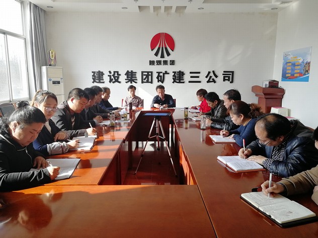 礦建三公司召開(kāi)2018年度新聞宣傳工作座談會(huì)