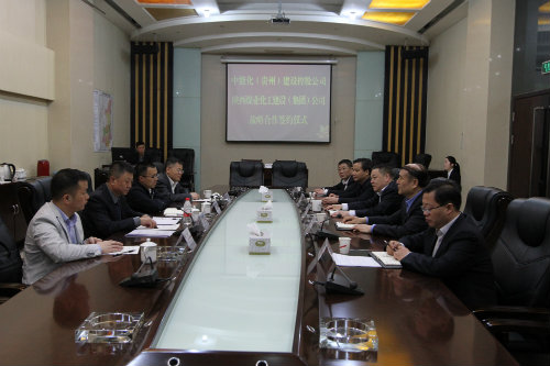 建設集團與中能化（貴州）建設控股公司簽署戰(zhàn)略合作協(xié)議