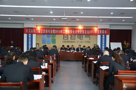 天工公司機關黨支部樹窗口形象  展機關風采