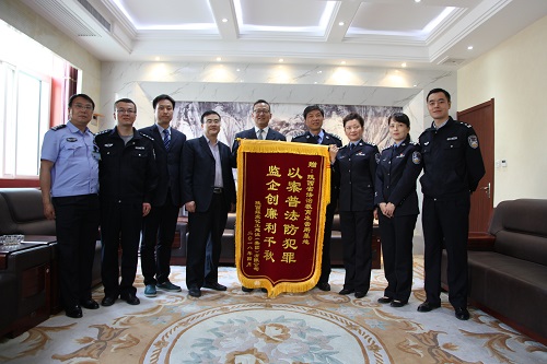 建設(shè)集團(tuán)對陜西省法制教育未管所贈(zèng)送錦旗