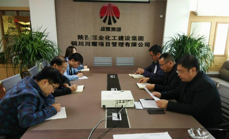 川耀公司傳達學習建設(shè)集團一季度“考核點評”會議精神