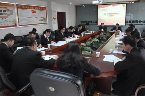 洗選煤運營公司認(rèn)真貫徹建設(shè)集團第一季度追趕超越考核點評會會議精神