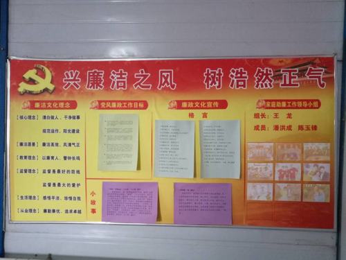 澄合分公司加大廉潔文化建設(shè)助推公司發(fā)展