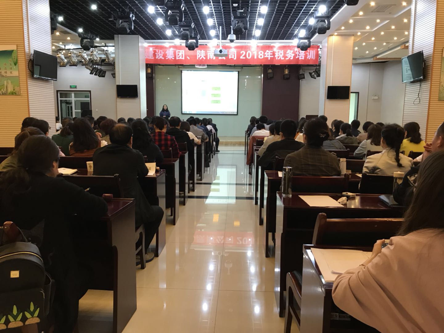 建設集團、陜南公司舉辦2018年稅務培訓