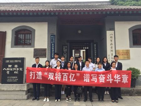 渲染紅色文化教育  譜寫“雙特百億”新篇章