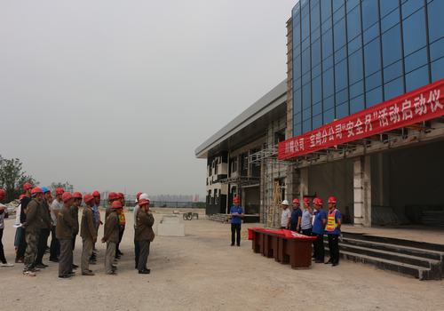 陜煤建設(shè)寶雞分公司、川耀公司正式啟動 “安全生產(chǎn)月”活動