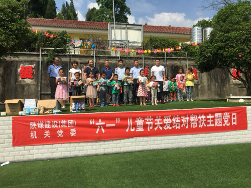 陜煤建設(shè)在包聯(lián)幫扶村開展“主題黨日活動”