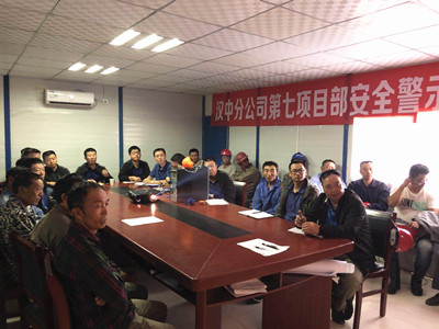 陜煤建設(shè)漢中公司積極開(kāi)展“生命至上 安全發(fā)展”安全警示教育活動(dòng)