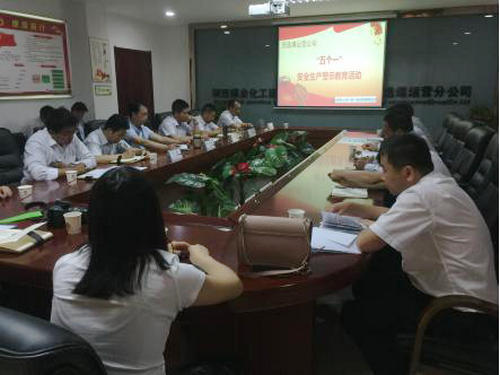 陜煤建設(shè)洗選煤運(yùn)營(yíng)公司開(kāi)展安全生產(chǎn)警示教育活動(dòng)