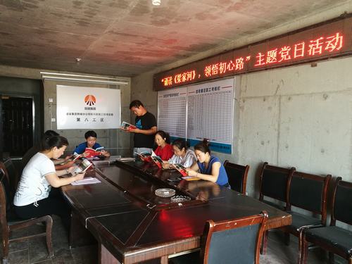 陜煤建設(shè)韓城分公司土建八項(xiàng)目部主題黨日+“誦讀《梁家河》 領(lǐng)悟初心路”活動(dòng)，真出彩！
