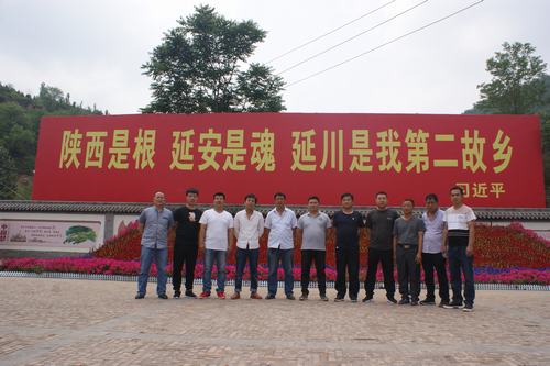 陜煤建設(shè)礦建二公司車(chē)村項(xiàng)目部黨員赴梁家河參觀學(xué)習(xí)