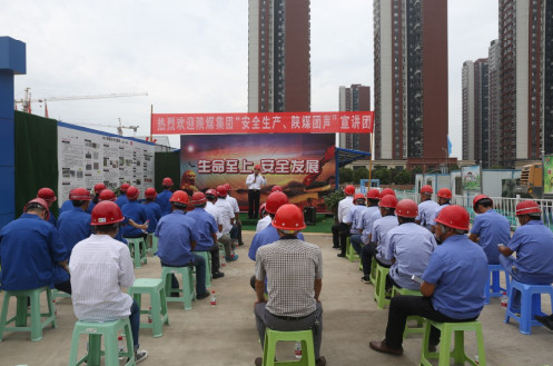 陜煤集團(tuán)“安全生產(chǎn)、陜煤團(tuán)聲”宣講團(tuán)來我公司宣講