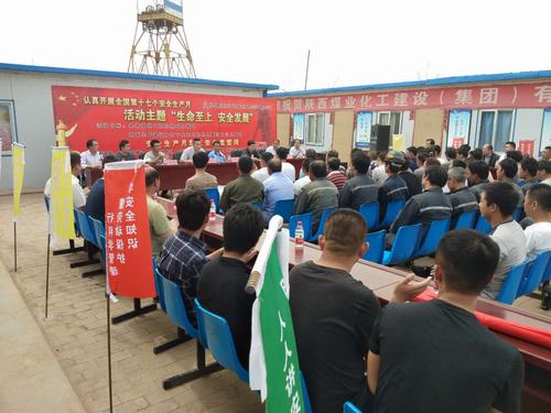 陜煤建設(shè)礦建二公司：“儀式感”令這個(gè)6月元?dú)鉂M滿