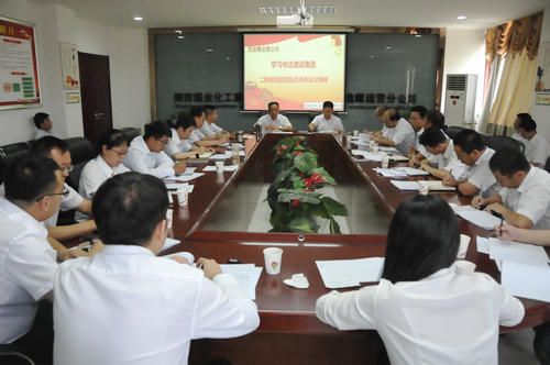 陜煤建設(shè)洗選煤運(yùn)營公司認(rèn)真?zhèn)鬟_(dá)二季度追趕超越點評會暨上半年經(jīng)濟(jì)運(yùn)行分析會會議精神