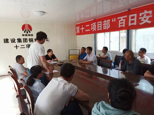 陜煤建設銅煤公司基層項目部組織開展“奉獻火熱青春，助力企業(yè)發(fā)展”主題活動