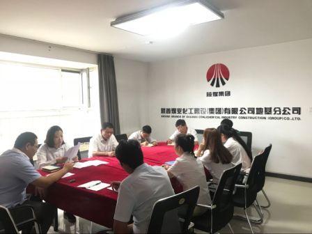 地基分公司：多措并舉，打好雙節(jié)廉政“預防針”