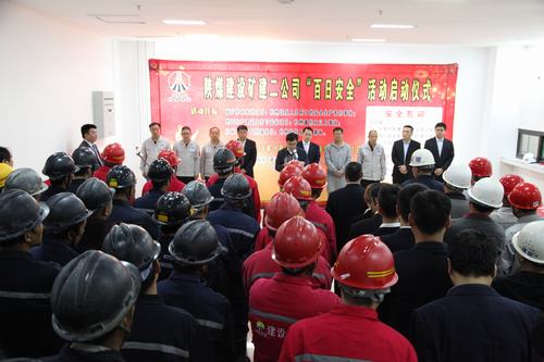 陜煤建設(shè)各單位“百日安全”活動(dòng)拉開序幕