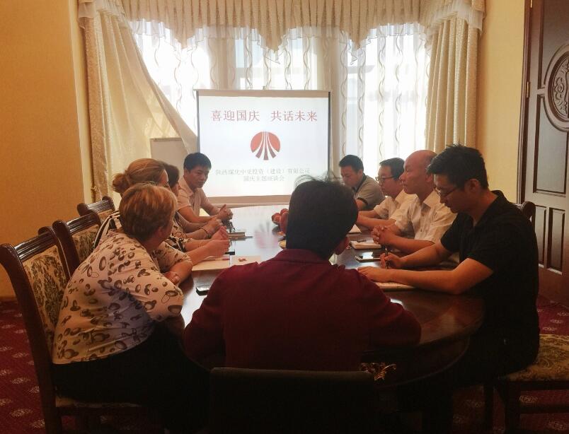 中亞公司開(kāi)展“迎十一、慶國(guó)慶”主題活動(dòng)